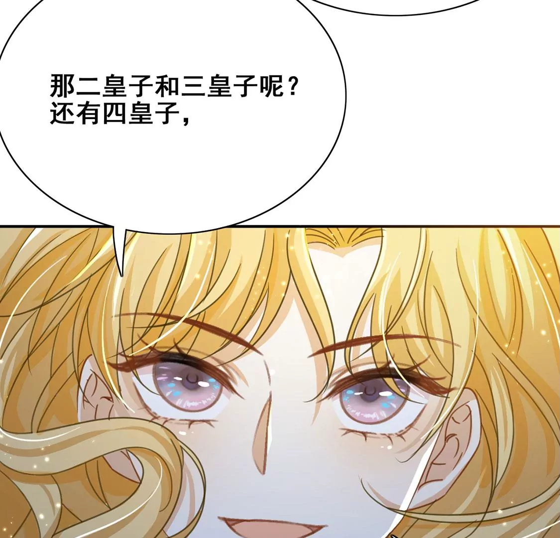 第40话 王妃给的压迫感(1/2)-第41话