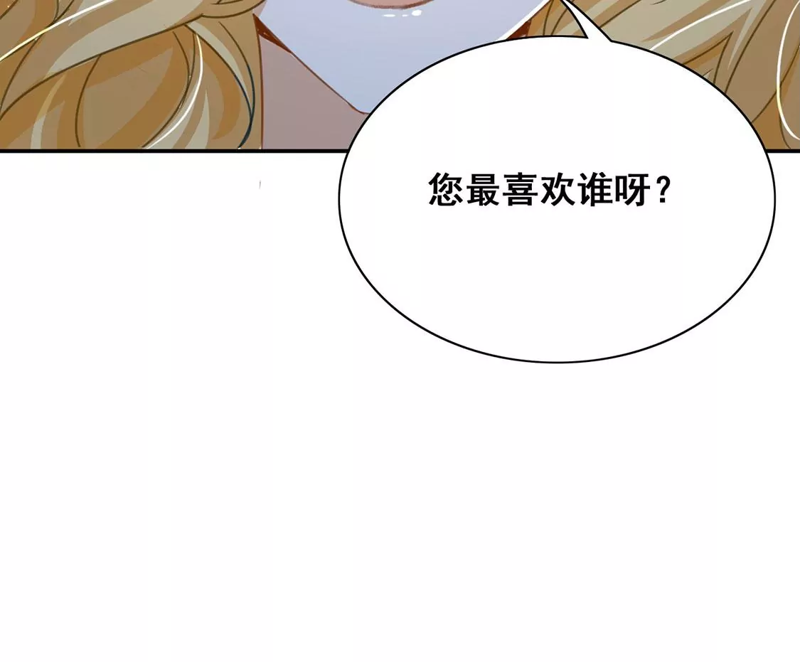 第40话 王妃给的压迫感(1/2)-第41话