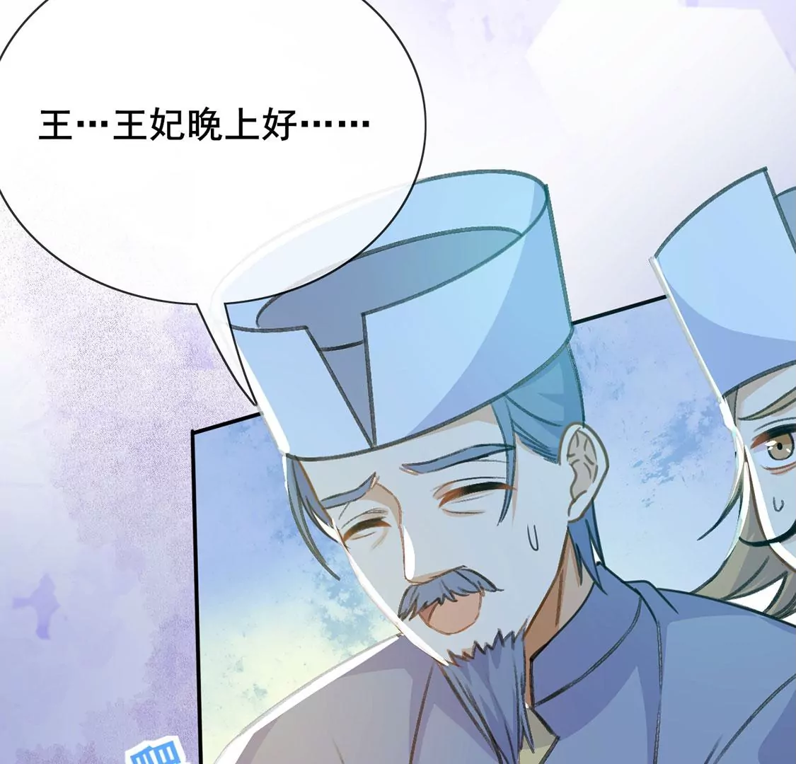 第40话 王妃给的压迫感(1/2)-第41话