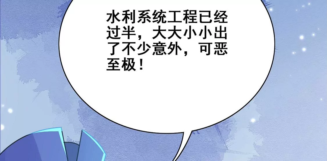 第40话 王妃给的压迫感(1/2)-第41话