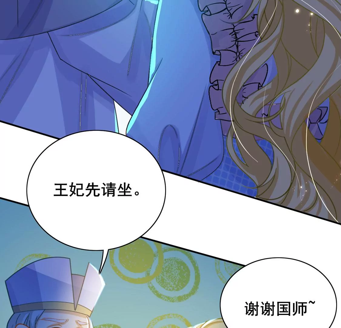 第40话 王妃给的压迫感(1/2)-第41话