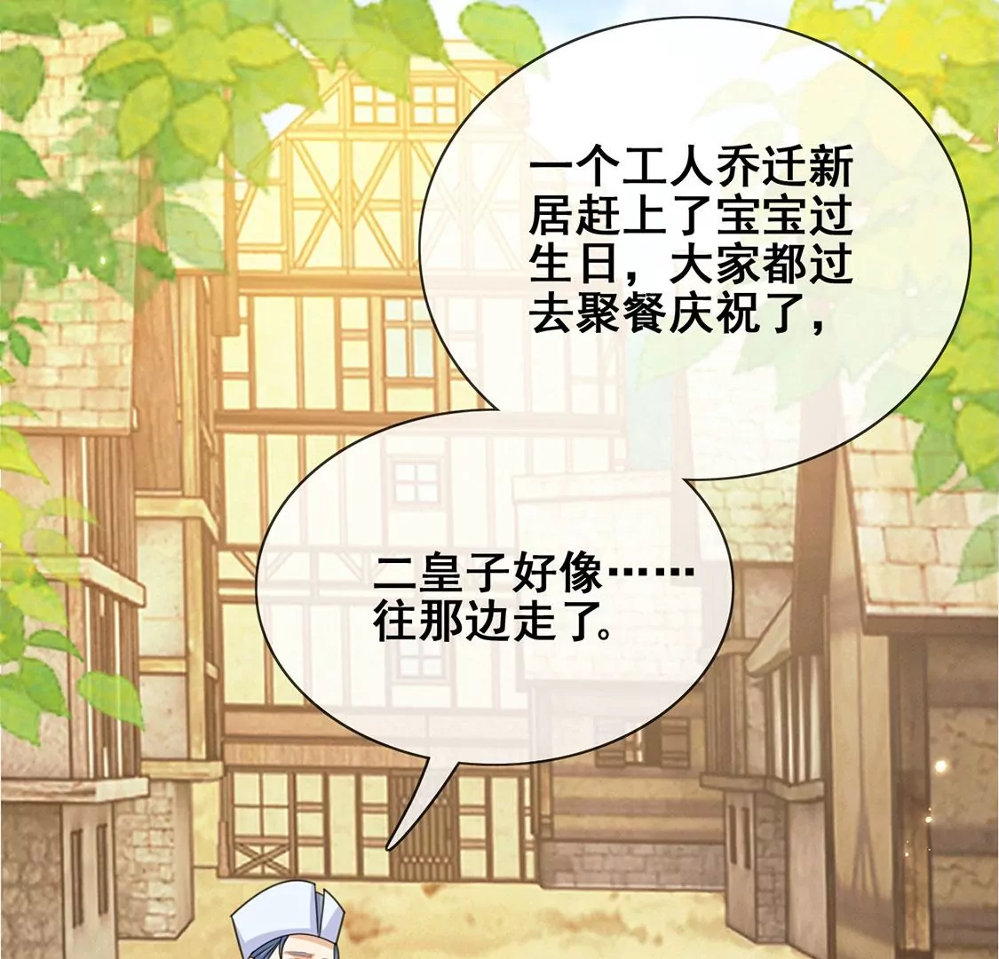 第42话 莱昂要跳楼？！(1/2)-第43话