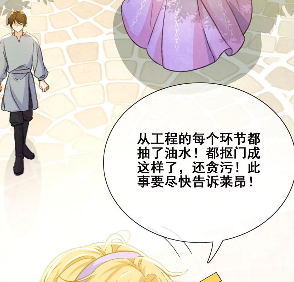 第42话 莱昂要跳楼？！(1/2)-第43话
