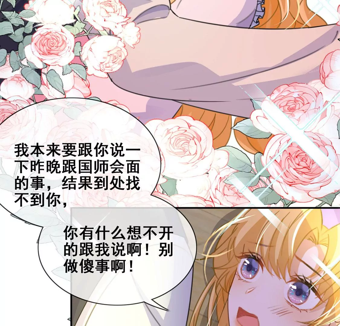 第42话 莱昂要跳楼？！(1/2)-第43话