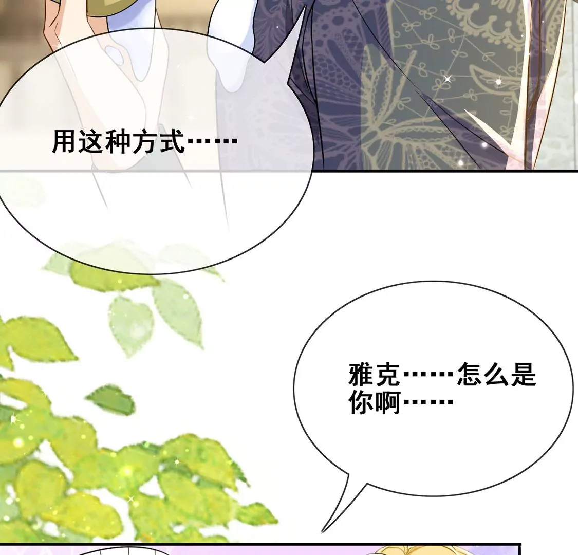 第44话 中世纪第一蛋糕(1/2)-第45话