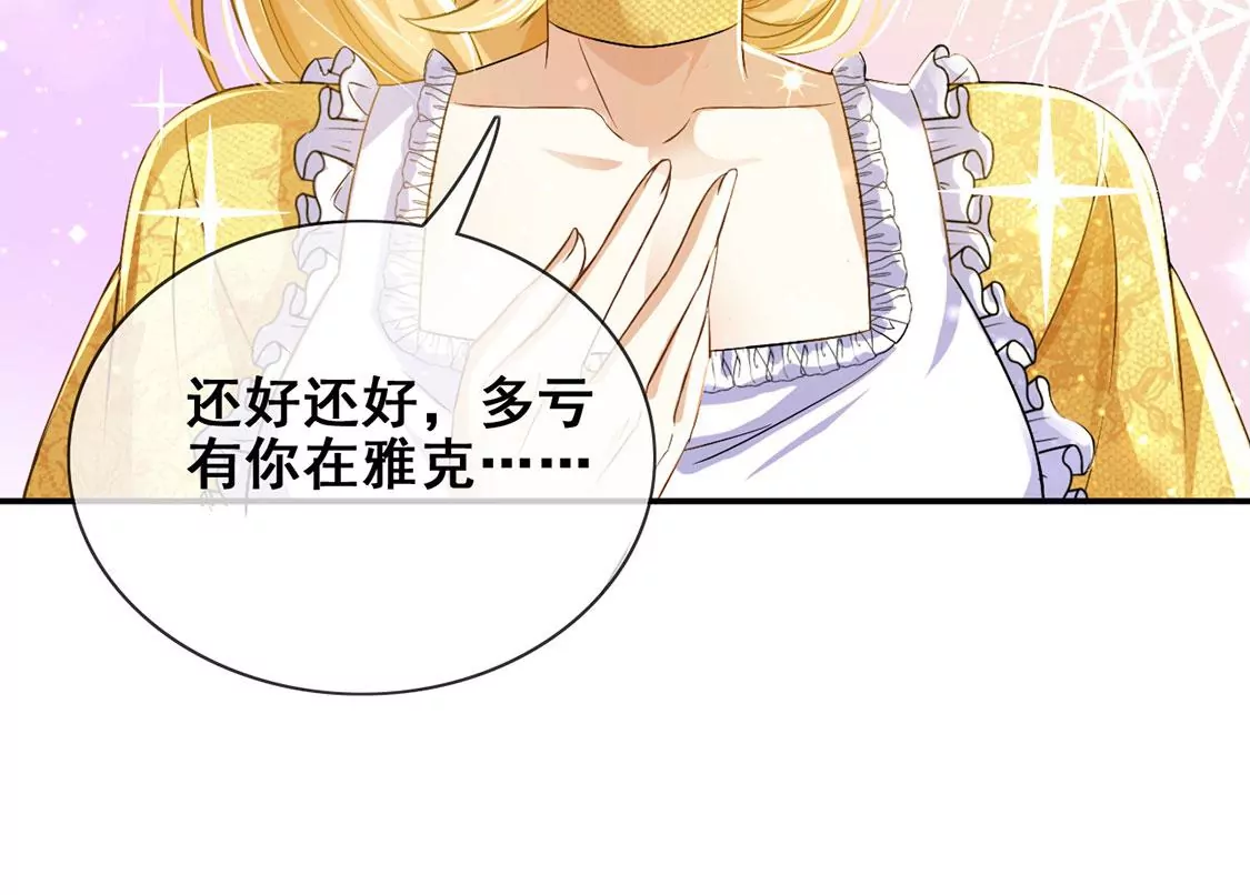 第44话 中世纪第一蛋糕(1/2)-第45话