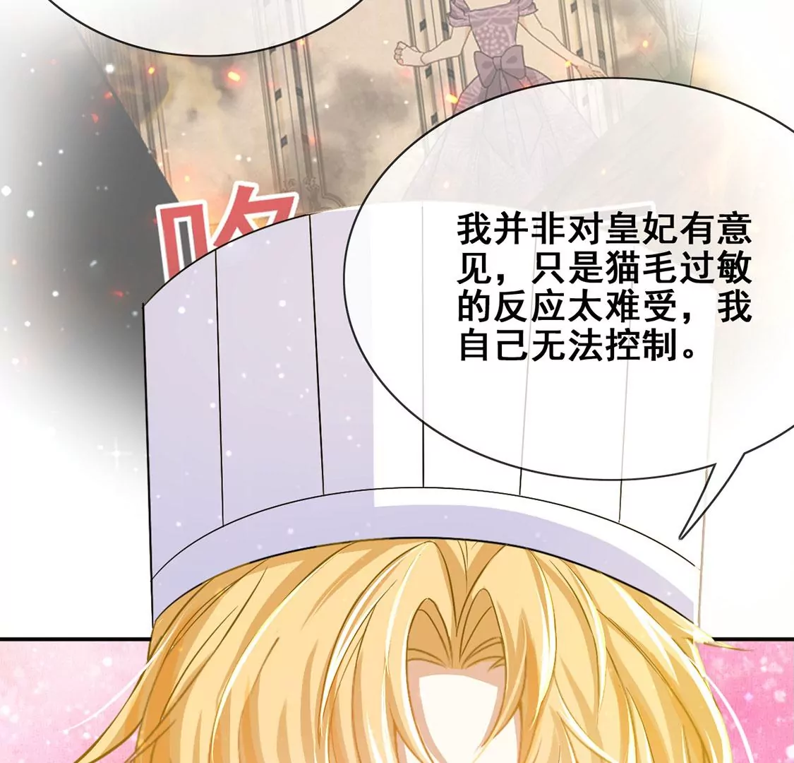 第44话 中世纪第一蛋糕(1/2)-第45话