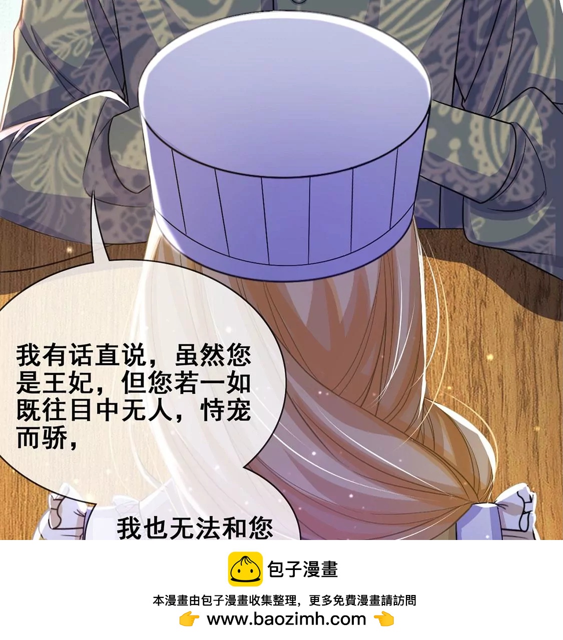 第44话 中世纪第一蛋糕(1/2)-第45话