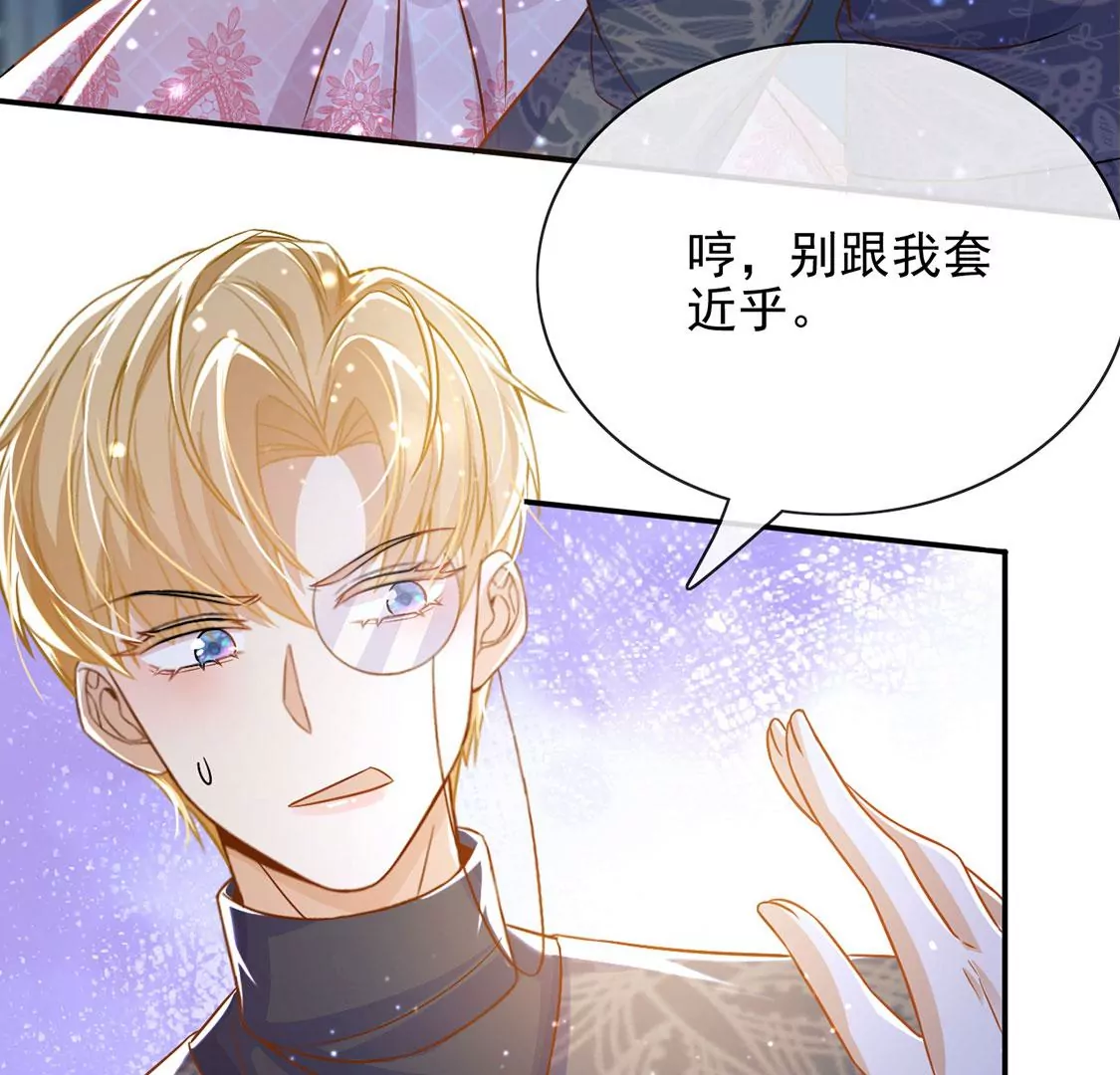 第48话 对付老狐狸(1/2)-第49话