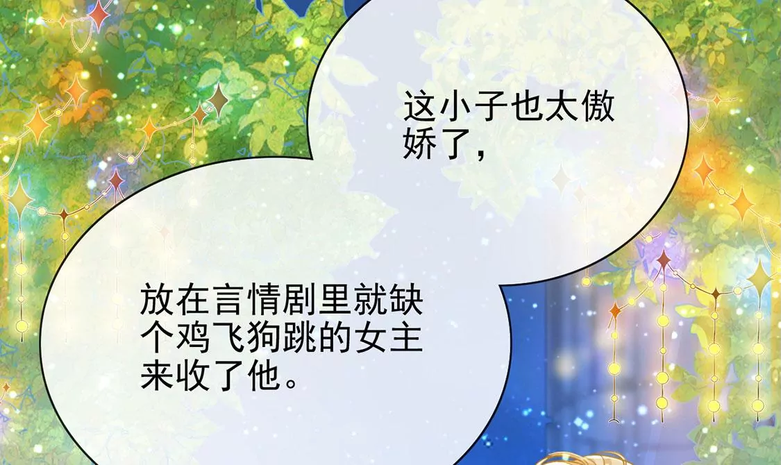第48话 对付老狐狸(1/2)-第49话