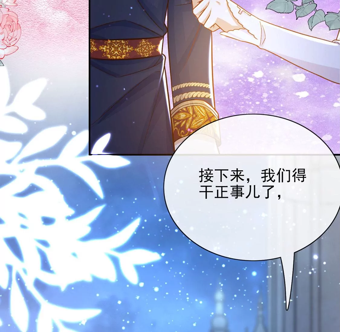 第48话 对付老狐狸(1/2)-第49话