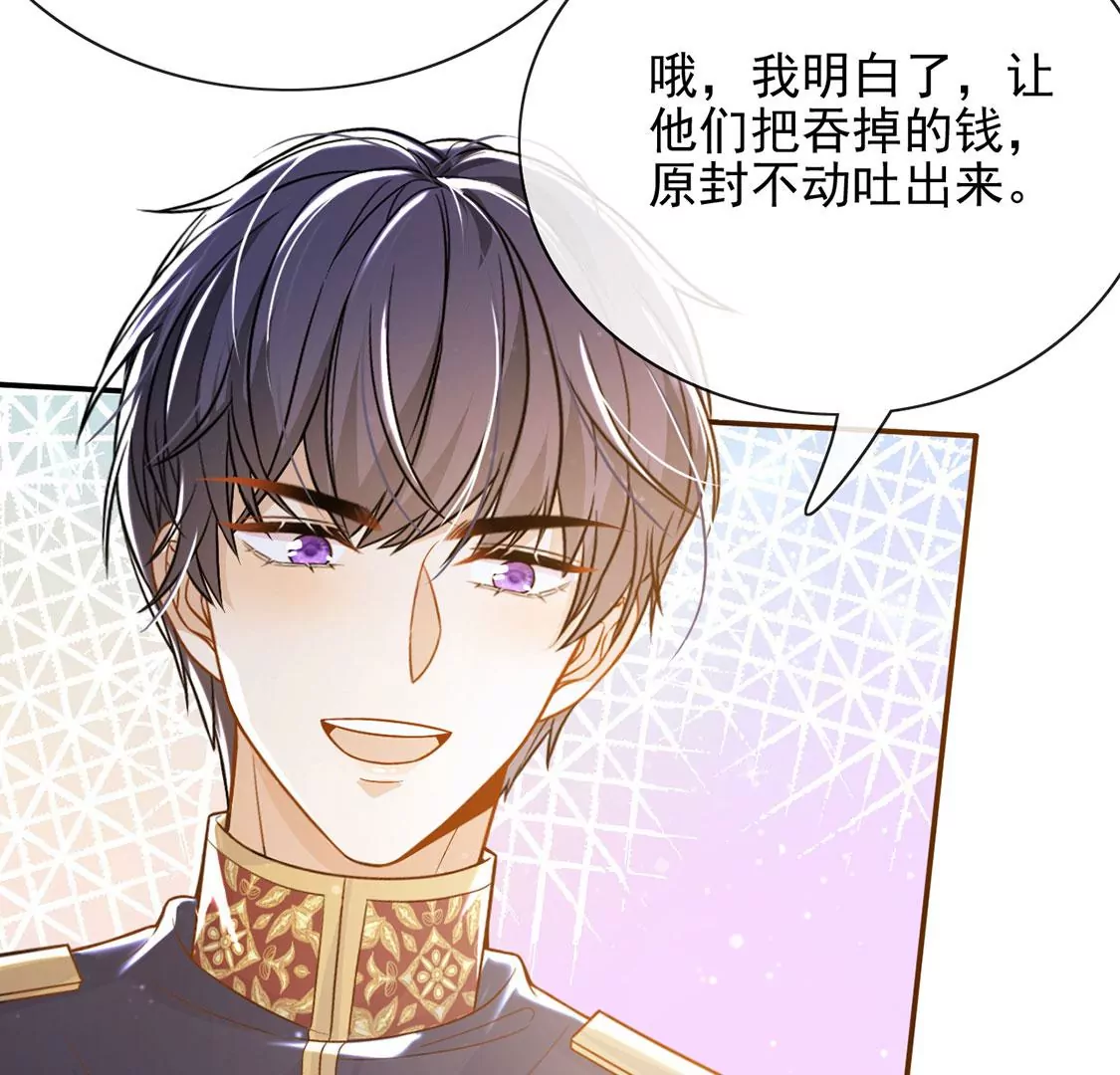 第48话 对付老狐狸(1/2)-第49话