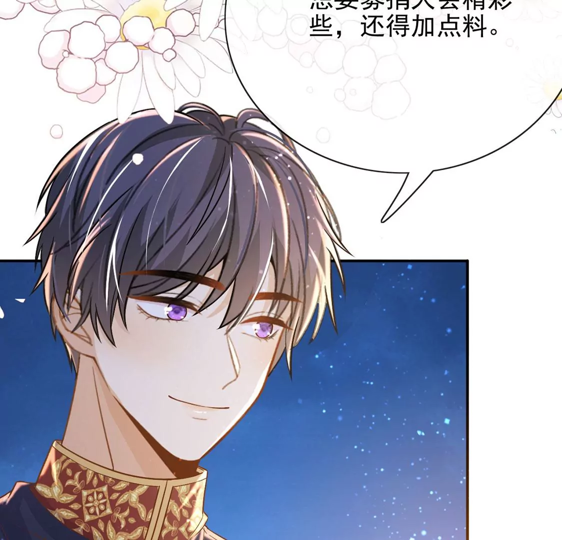第48话 对付老狐狸(1/2)-第49话
