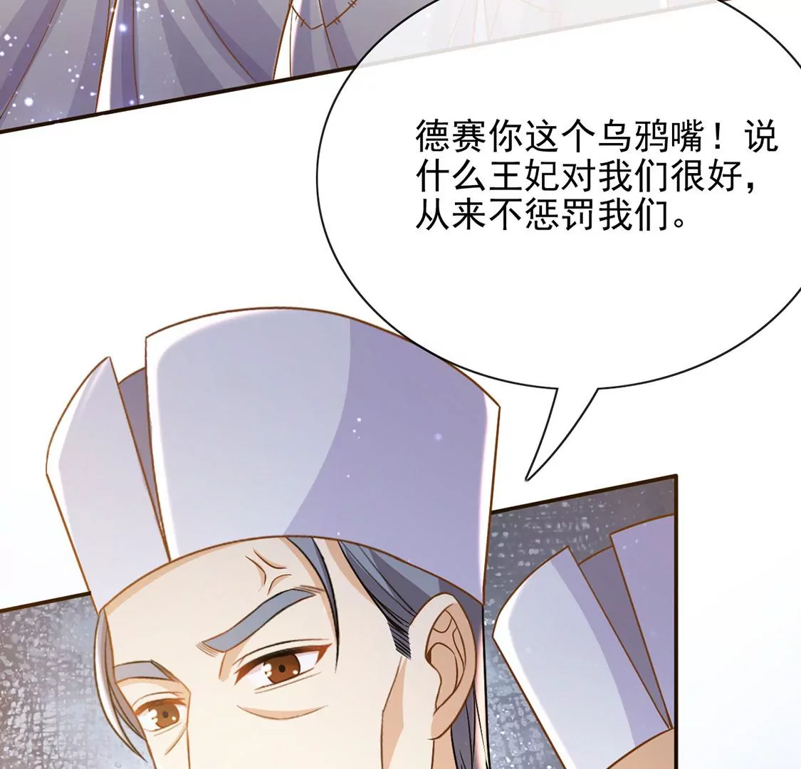 第48话 对付老狐狸(1/2)-第49话