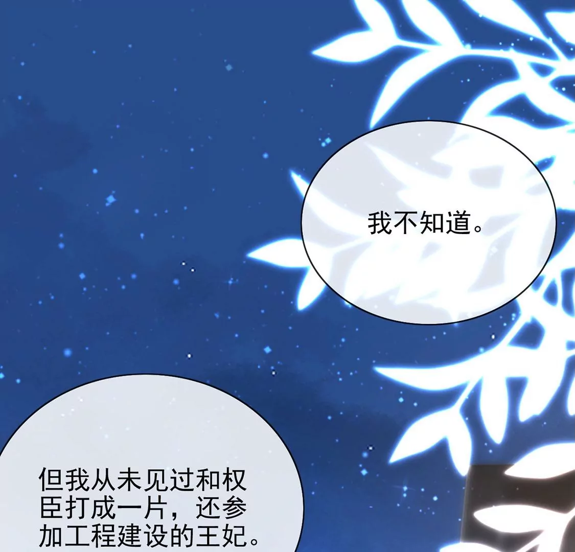 第48话 对付老狐狸(1/2)-第49话