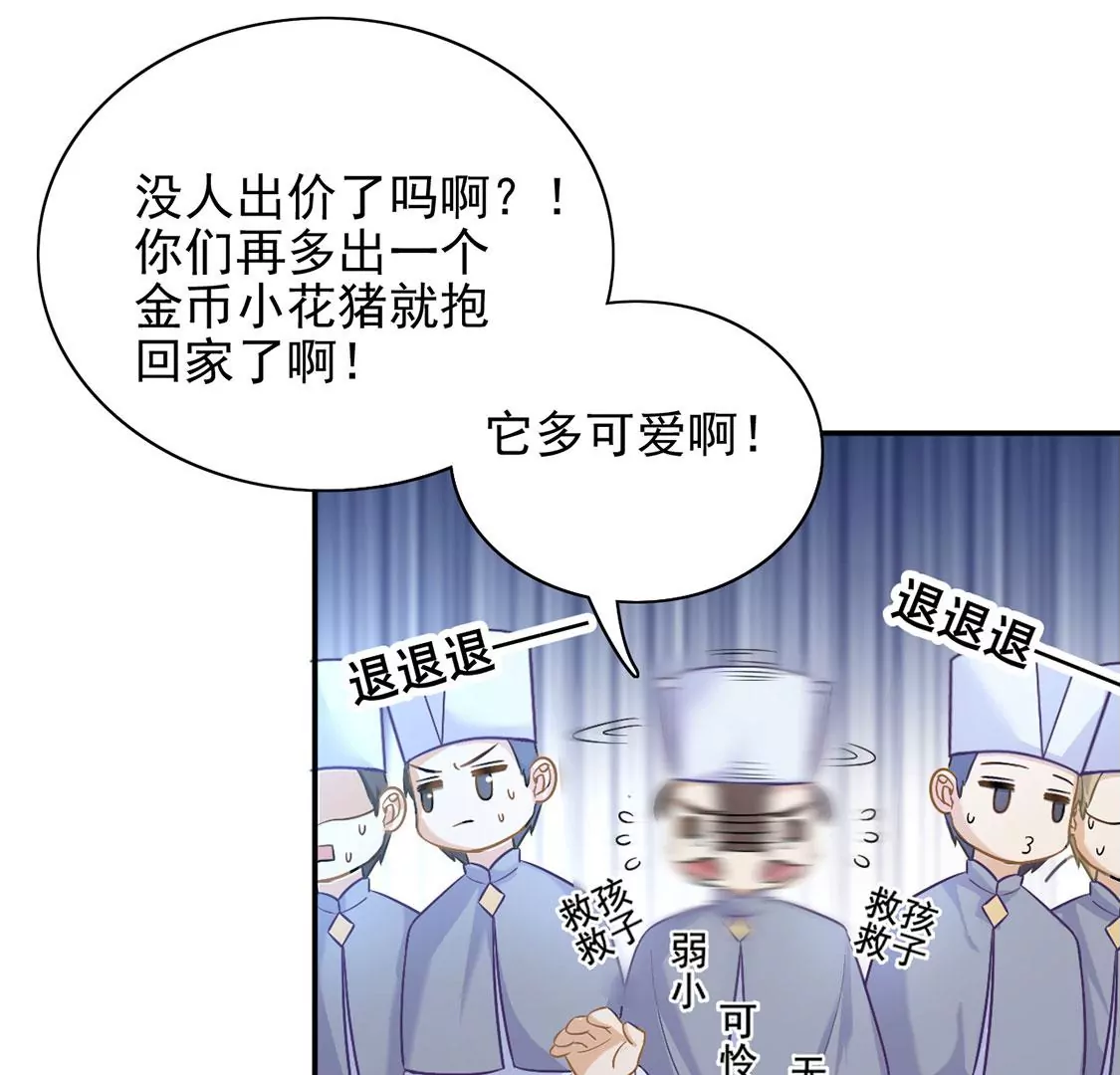 第50话 赚翻了虾仁猪心(1/2)-第51话