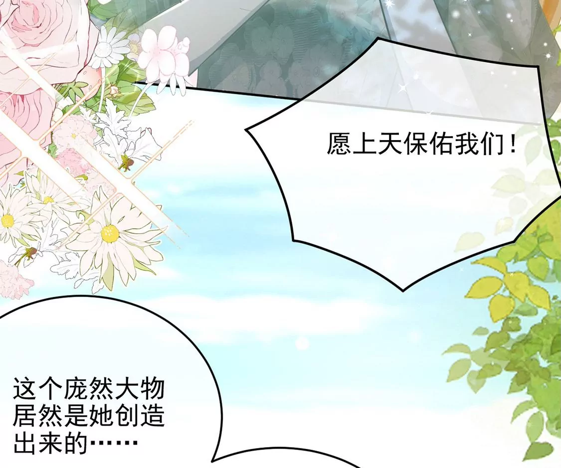 第52话 国师和巫师的邀请(1/2)-第53话