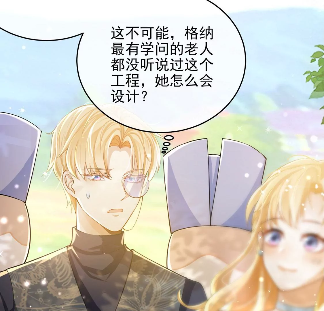第52话 国师和巫师的邀请(1/2)-第53话