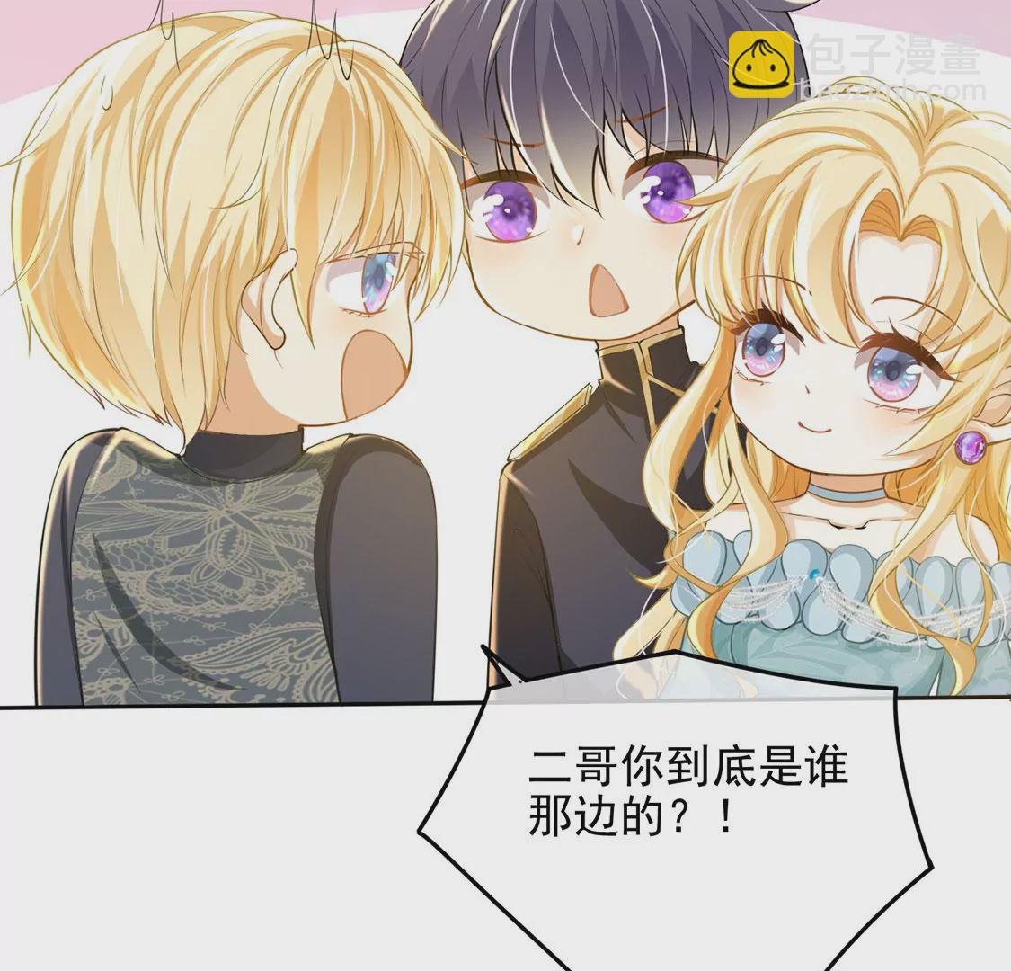 第52话 国师和巫师的邀请(1/2)-第53话