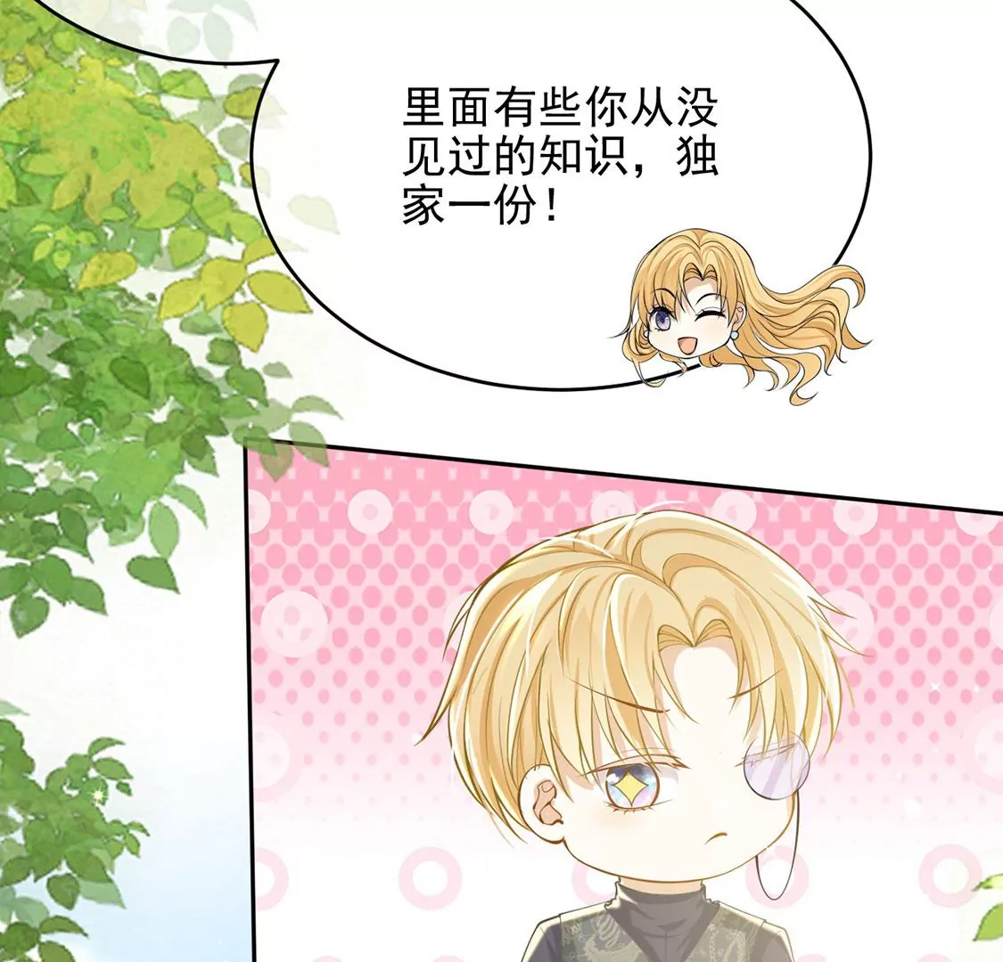 第52话 国师和巫师的邀请(1/2)-第53话