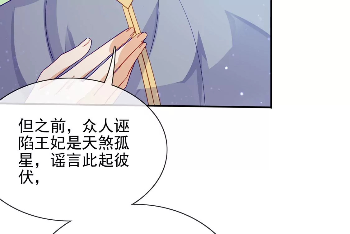 第54话 送你一座宫殿(1/2)-第55话