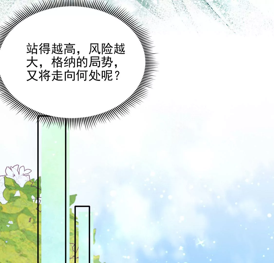 第54话 送你一座宫殿(1/2)-第55话