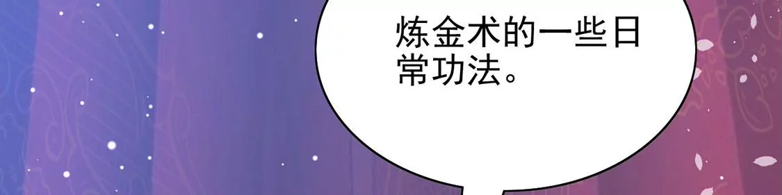 第56话 神秘炼金术空间(1/2)-第57话