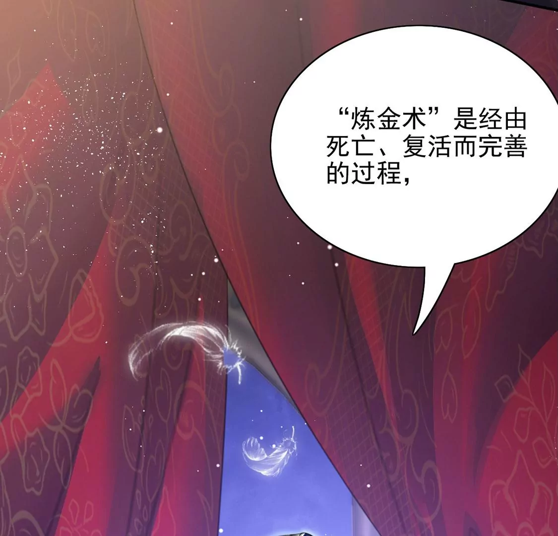 第56话 神秘炼金术空间(1/2)-第57话