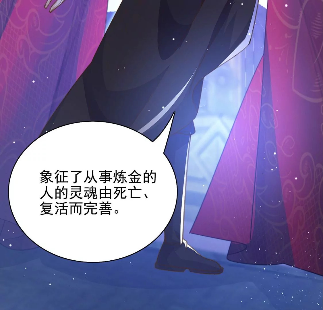 第56话 神秘炼金术空间(1/2)-第57话