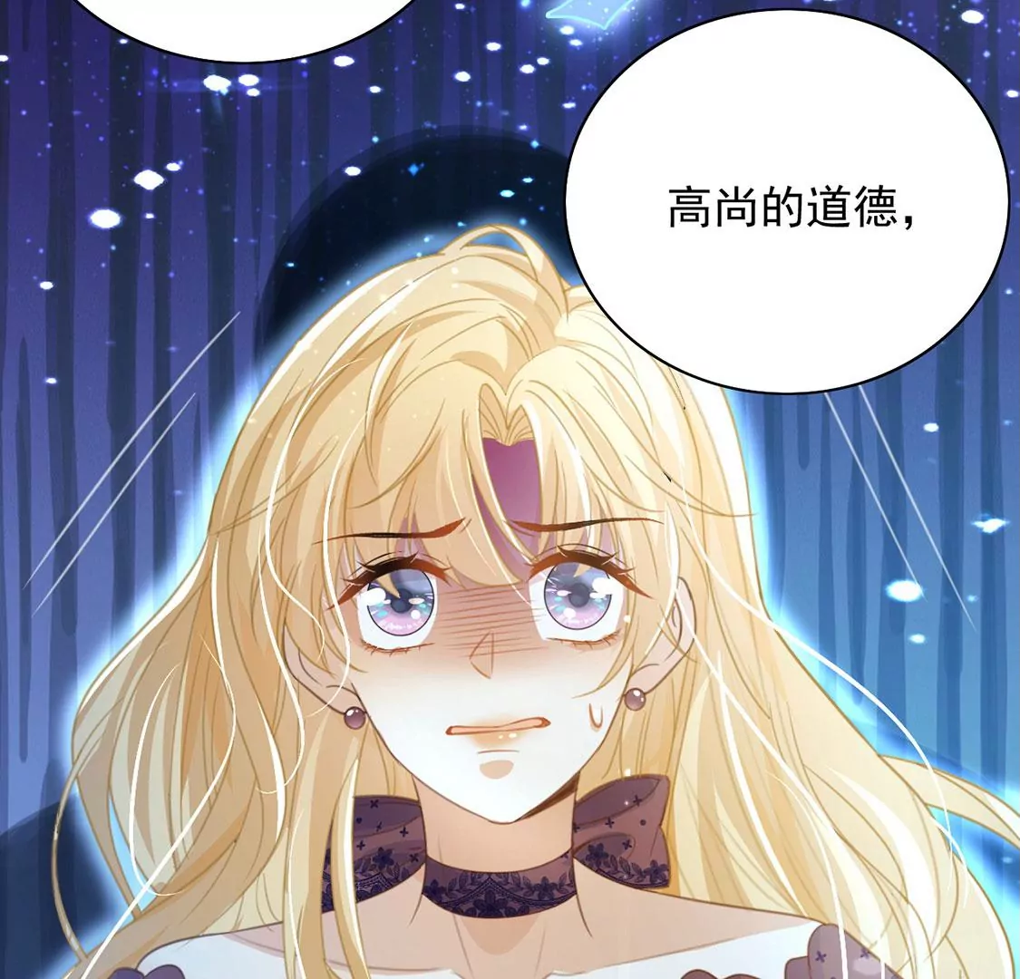 第56话 神秘炼金术空间(1/2)-第57话