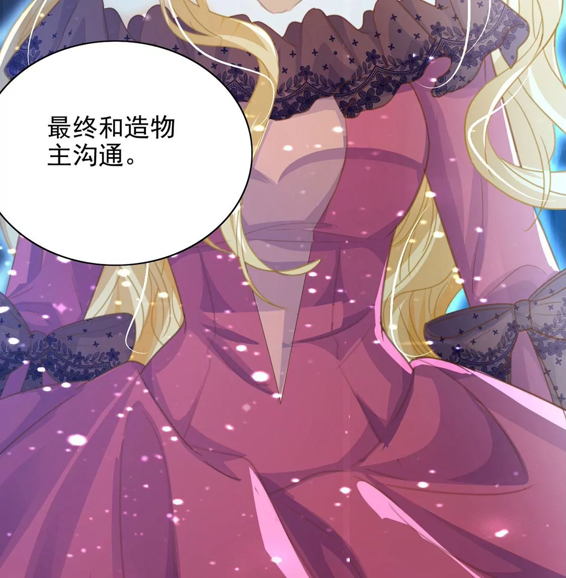 第56话 神秘炼金术空间(1/2)-第57话