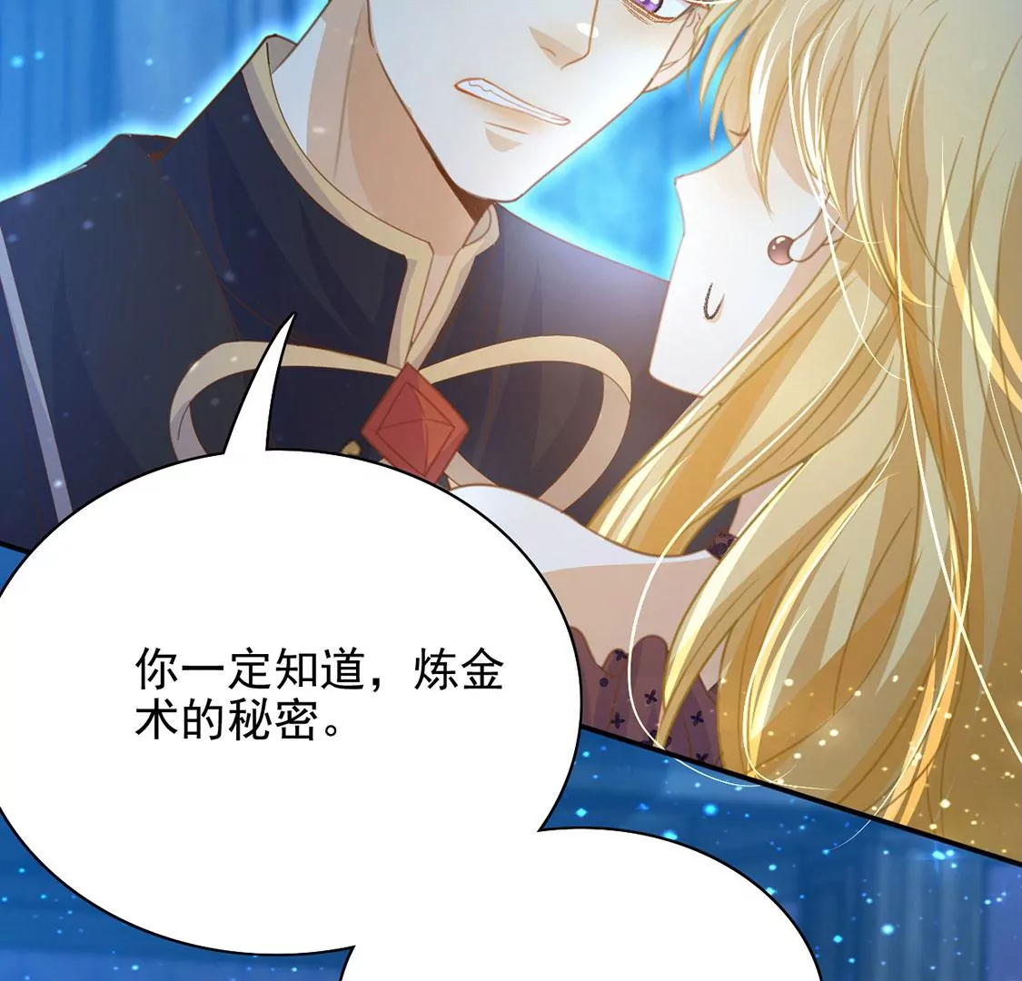 第56话 神秘炼金术空间(1/2)-第57话