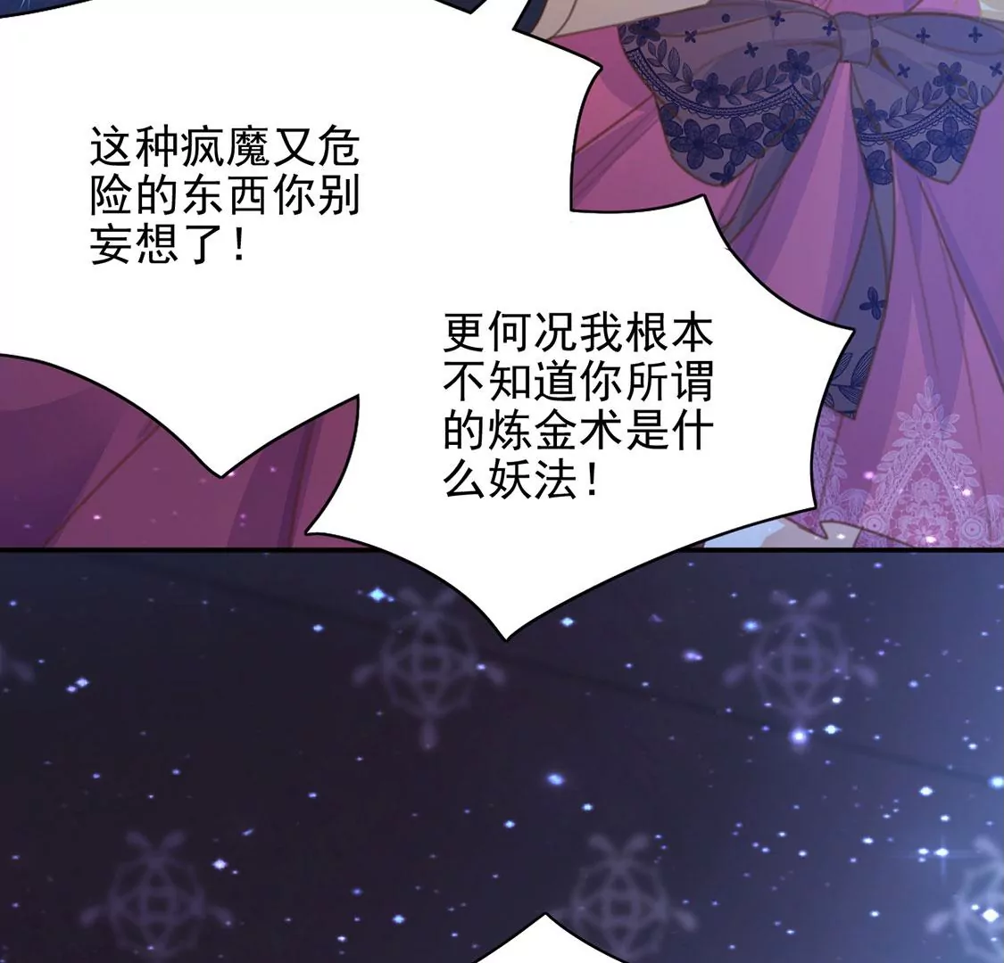 第56话 神秘炼金术空间(1/2)-第57话