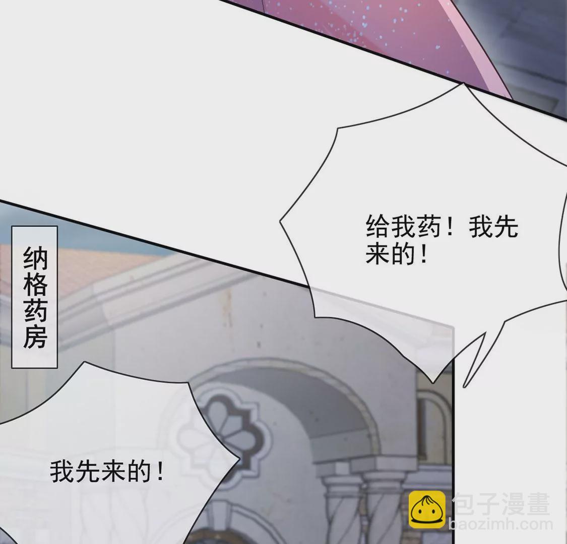第60话 把药交出来(1/2)-第61话