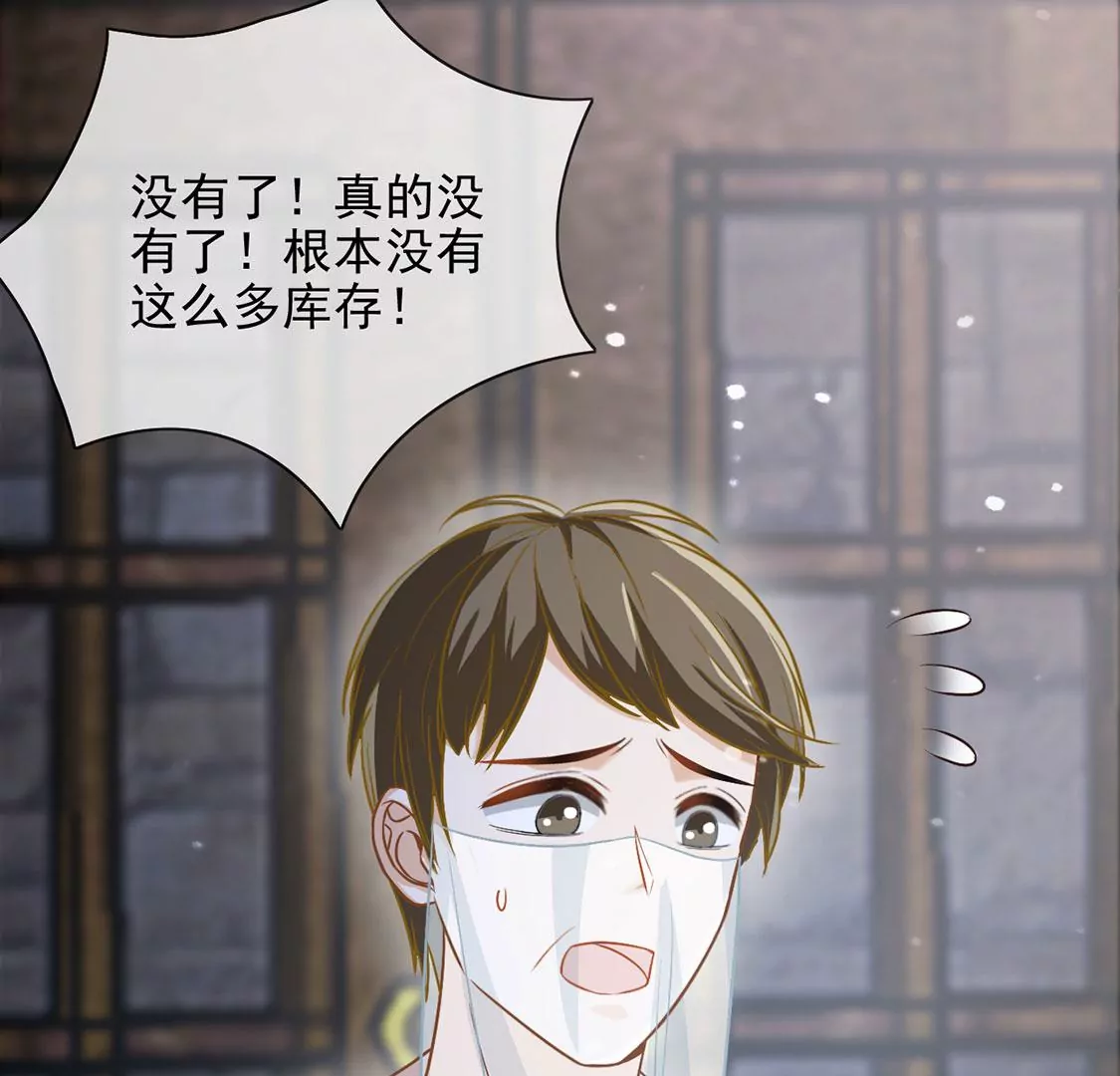 第60话 把药交出来(1/2)-第61话