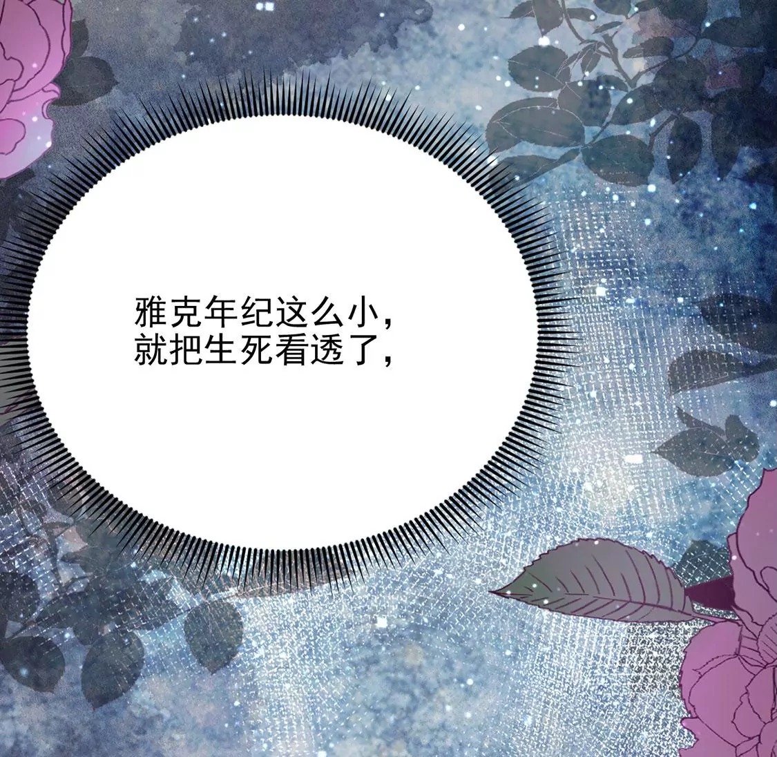 第62话 魔女祭天(1/2)-第63话