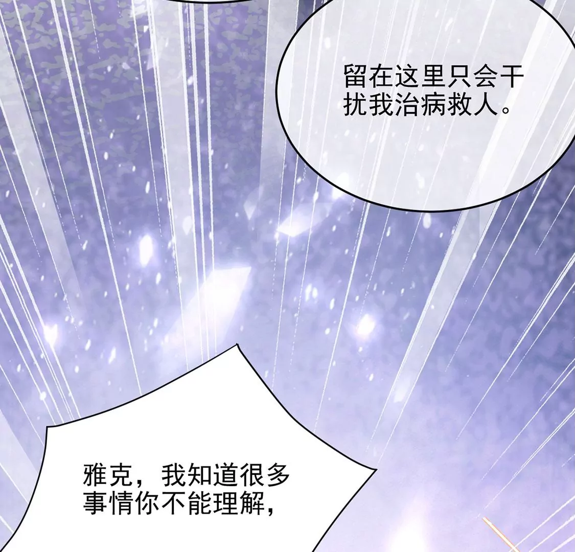 第64话 保佑救人成功(1/2)-第65话