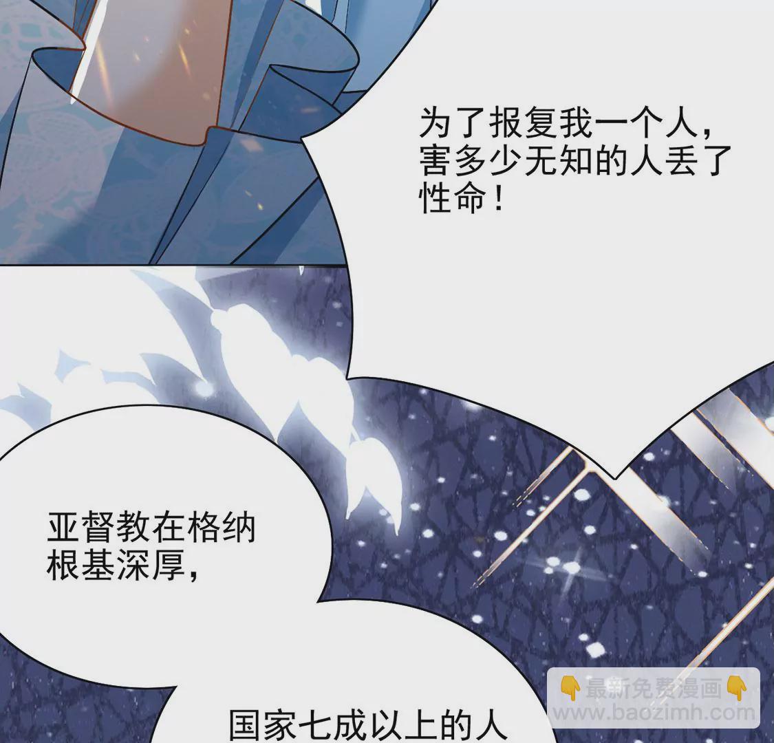 第66话 秘密，需要您帮助(1/2)-第67话