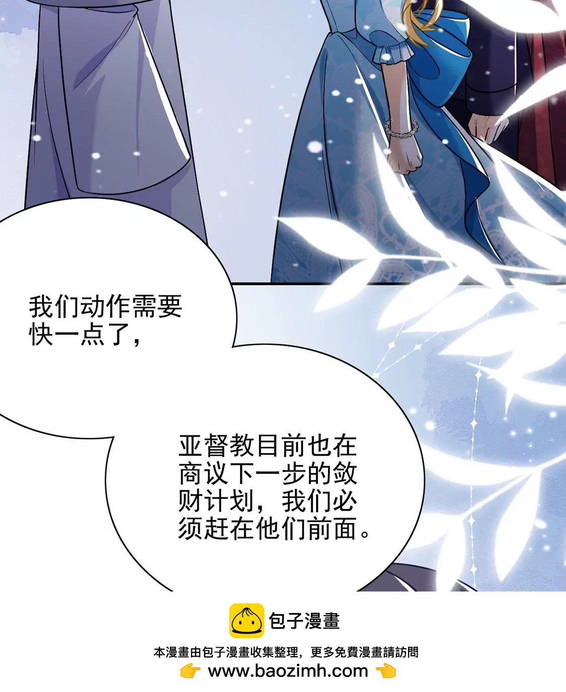 第66话 秘密，需要您帮助(1/2)-第67话