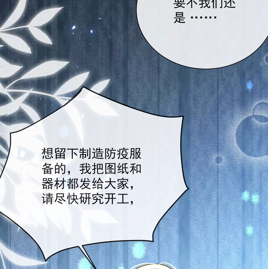 第68话 雅克,就交给我吧！(1/2)-第69话