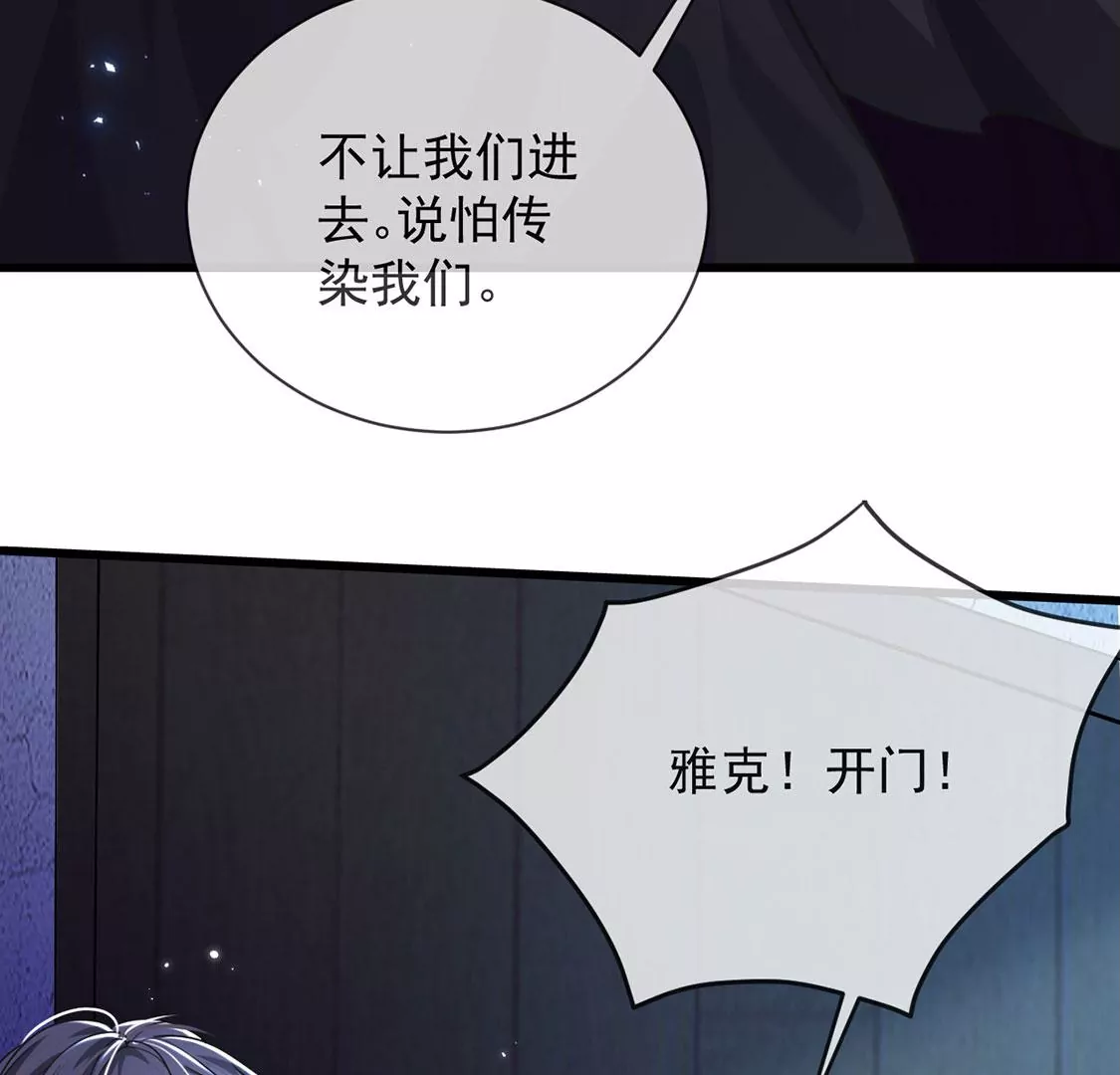 第68话 雅克,就交给我吧！(1/2)-第69话