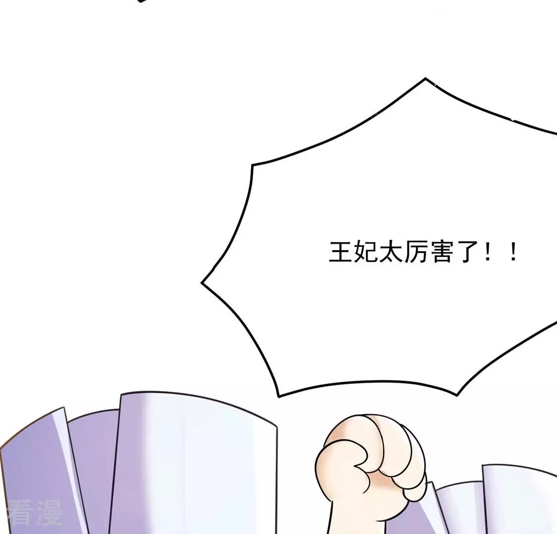 第72话 王妃启动开关(1/2)-第73话
