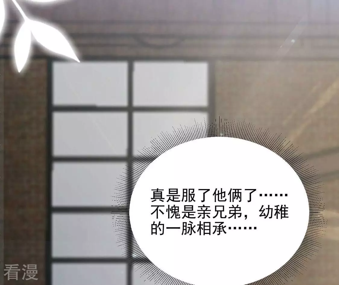 第74话 玫瑰与王妃(1/2)-第75话