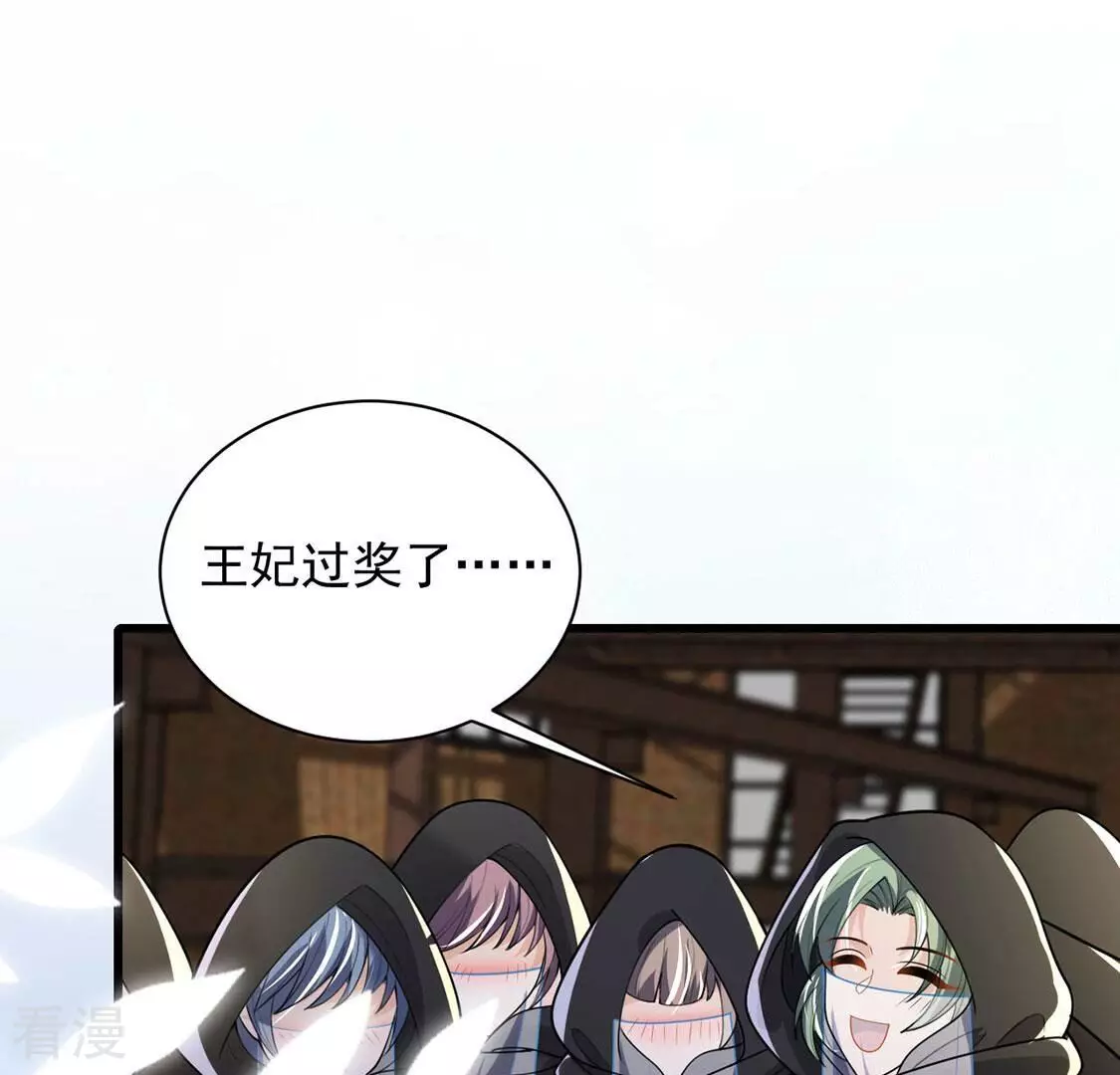 第74话 玫瑰与王妃(1/2)-第75话