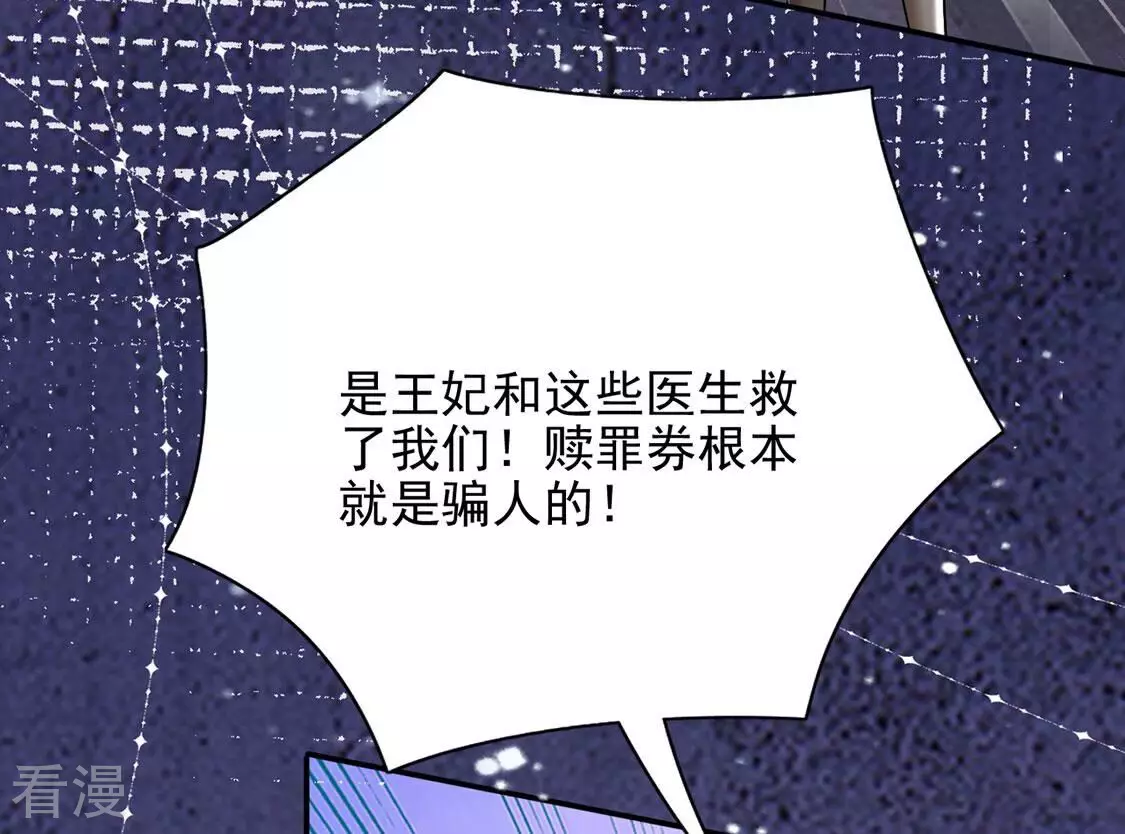 第76话 我不是救世主(1/2)-第77话