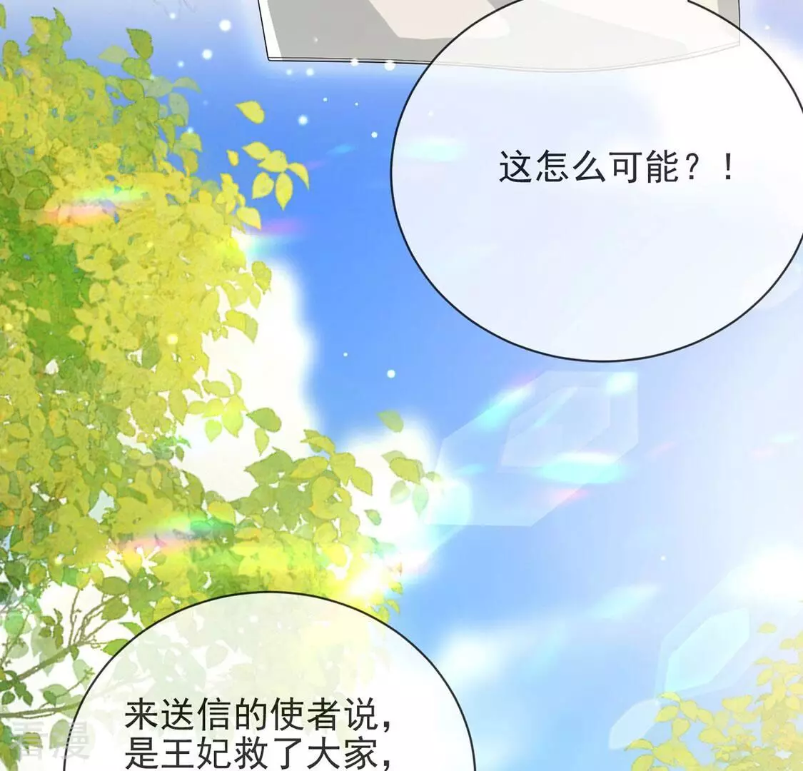 第78话 新皇子登场(1/2)-第79话