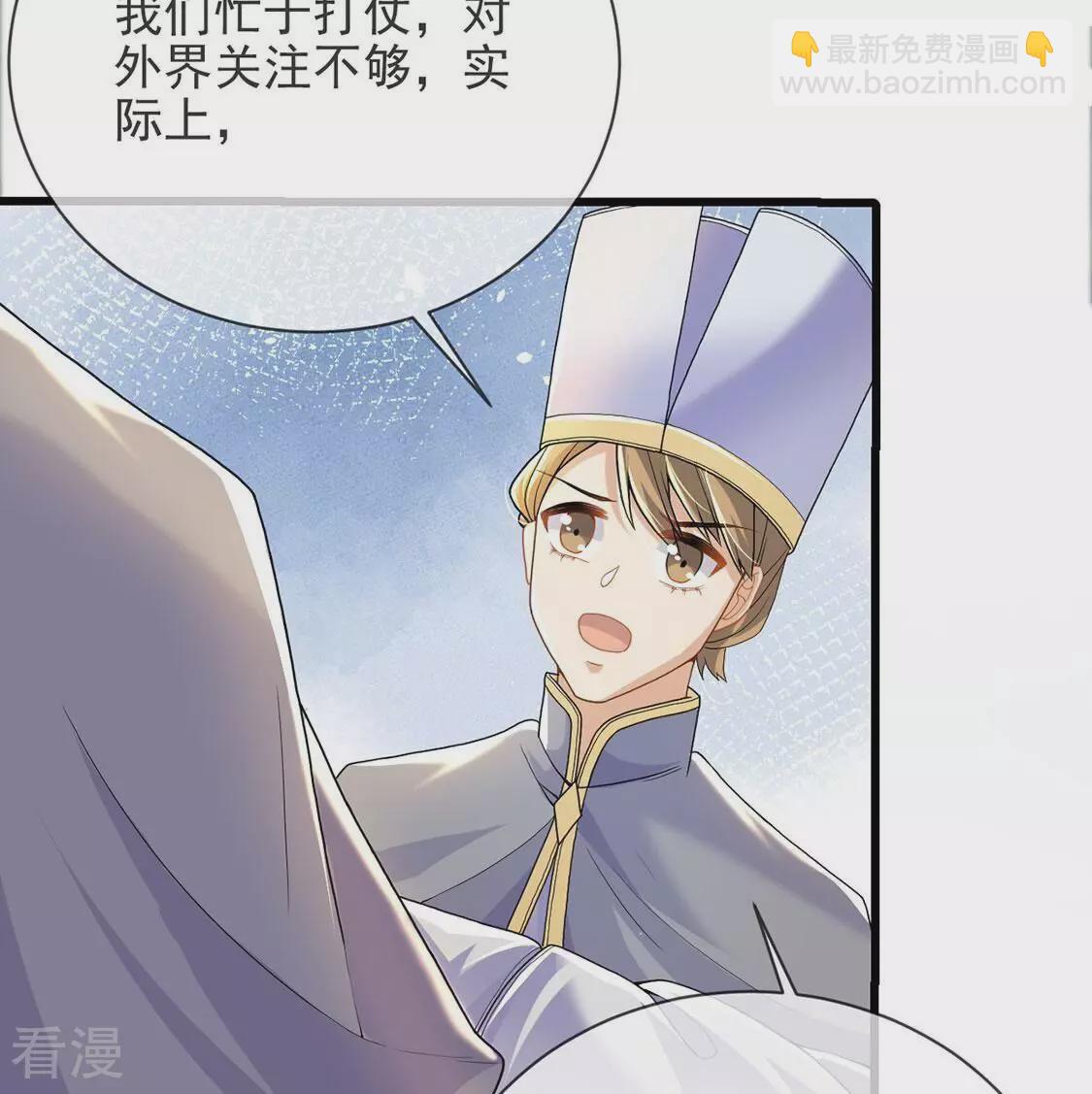 第78话 新皇子登场(1/2)-第79话