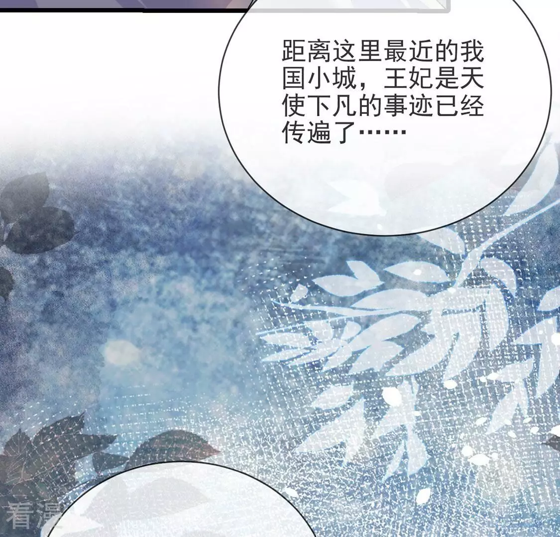 第78话 新皇子登场(1/2)-第79话