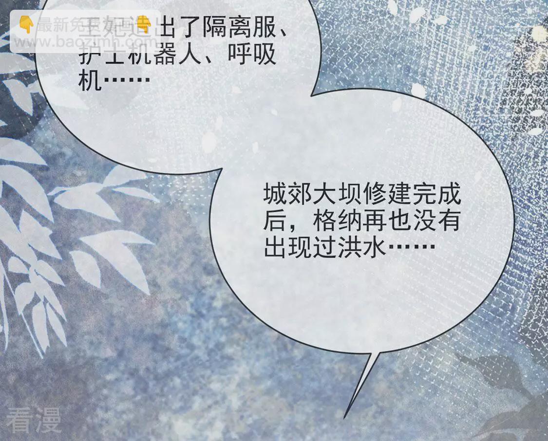 第78话 新皇子登场(1/2)-第79话