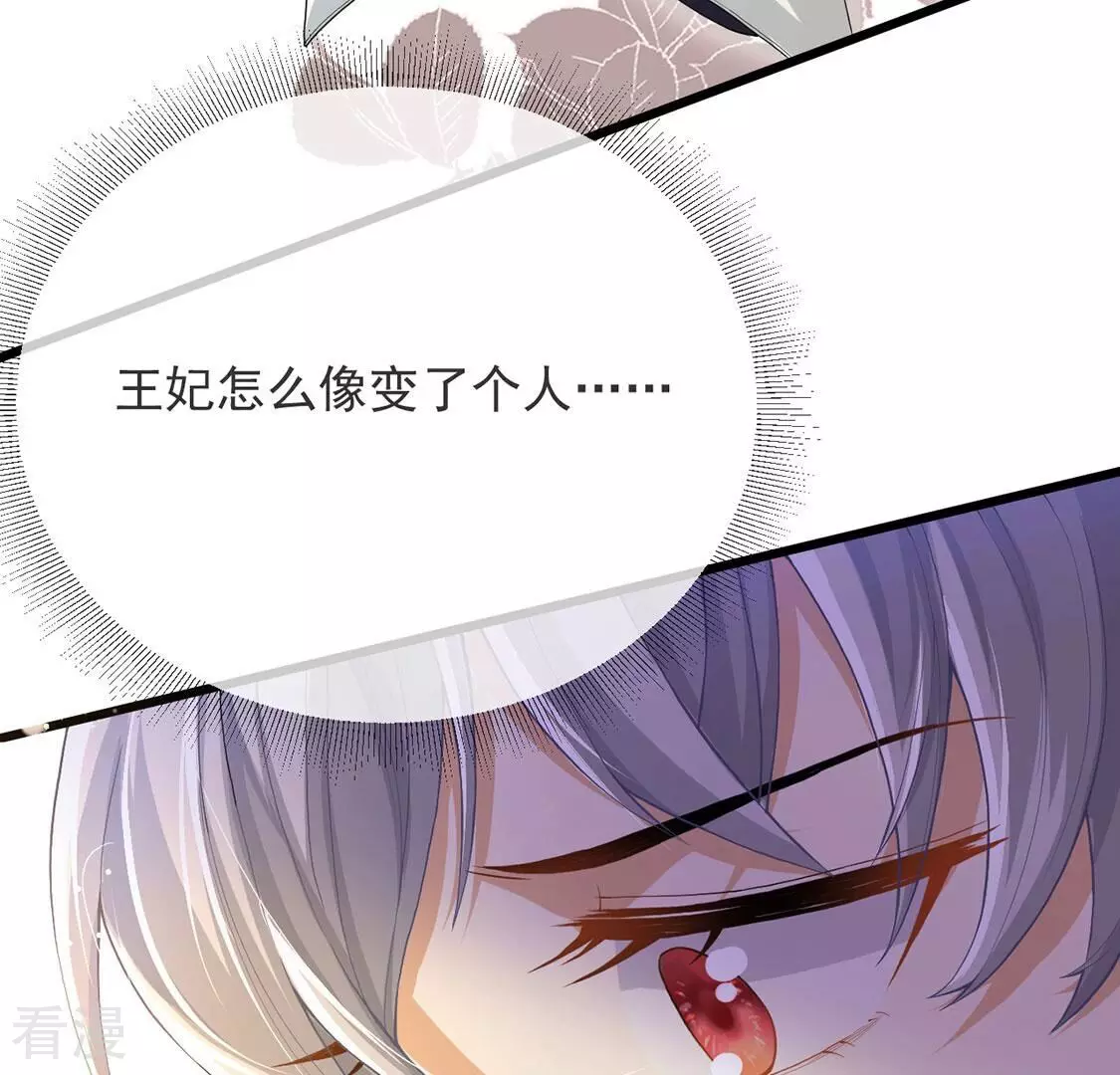 第78话 新皇子登场(1/2)-第79话